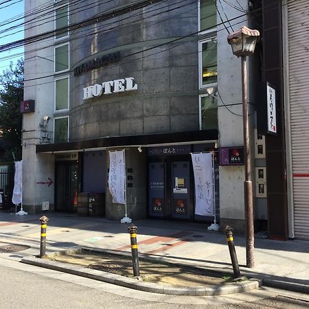Hotel Ponto Киото Экстерьер фото