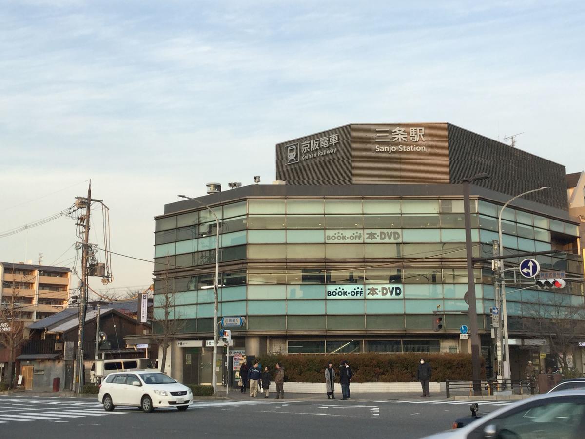 Hotel Ponto Киото Экстерьер фото