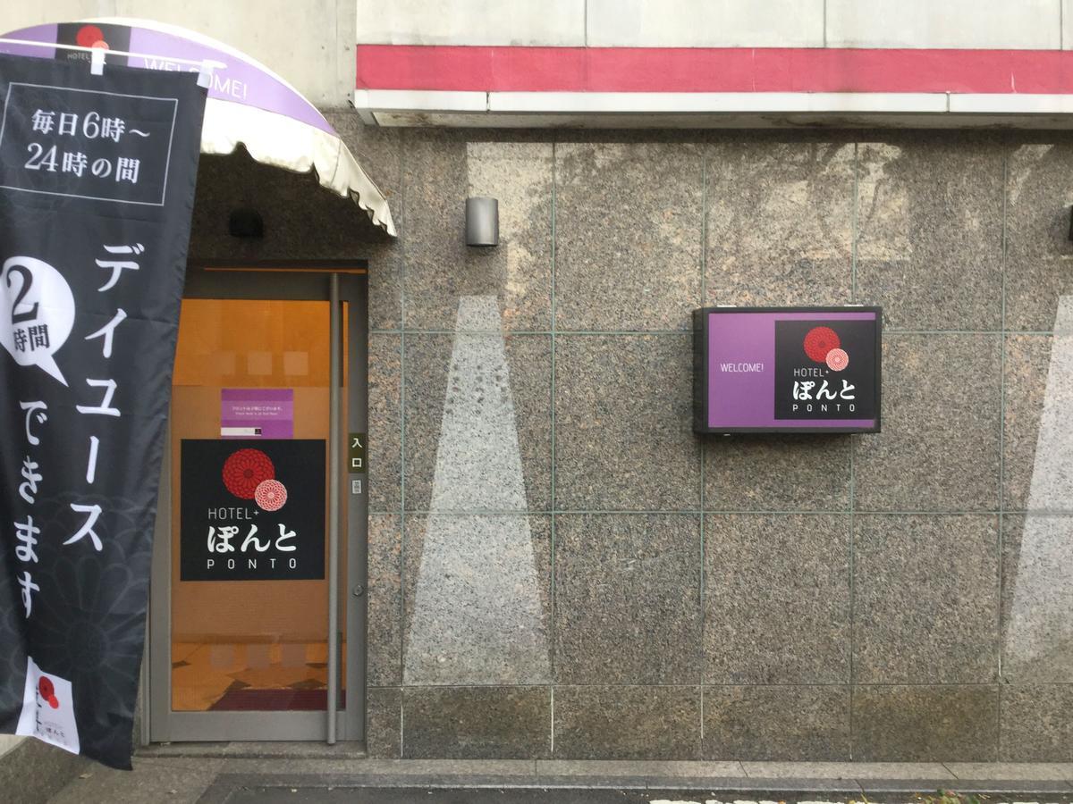 Hotel Ponto Киото Экстерьер фото